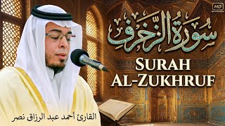 Surah Az-Zukhruf| Ahmad Abdul Razzaq Nasr| سورة الزخرف كاملة