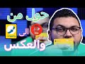 هتحول من فوادفون كاش الى كارت ماى فورى الاصفر والعكس بأقل عموله