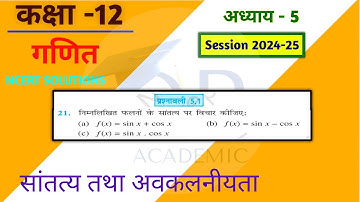 Tips and tricks for solving 5.1 question 21(c)|class 12th ex. 5.1 Q-21 maths| DR ACADEMIC