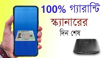 Use Mobile Camera Scanning Document