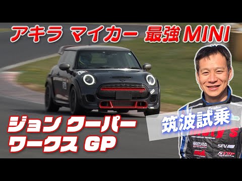 京商ミニッツボディ　ミニクーパーS JCW GP MR-03N-HM BCS ミニクーパーS JCW GP グレー 32706GR | 京商