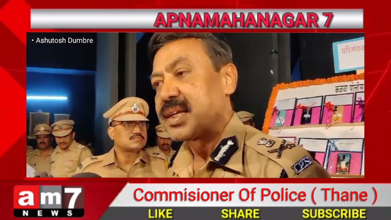 Thane Police Commissioner Ne Di Jankari Lautaya Nagrikon ka 9 Cr 35 lakh Se Bhi Jyada  ka Maal,,