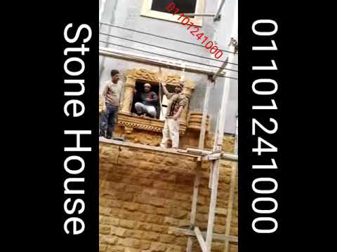 شبابيك الحجر الهاشمي 01101241000 شبابيك حجر الهاشمي شبابيك حجر هاشمي شبابيك الحجر الهاشمى