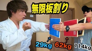最高178kgで無限に割れる板がスゲェ!! 【空手家】　PDS