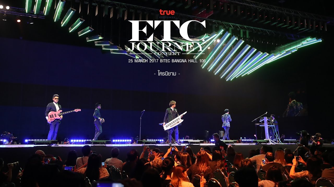 True Presents ETC. Journey Concert - ใครนิยาม