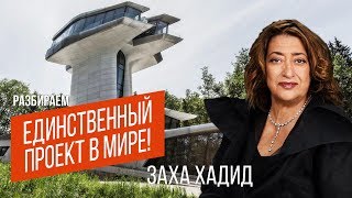 CAPITAL HILL Residence от Zaha Hadid. Разбираем конструктивные особенности. Инженерный разбор