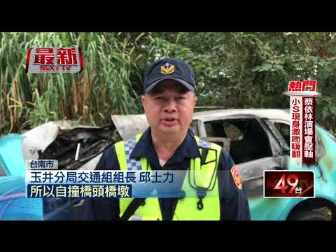 送流浪貓就醫...半路遇劫！ 男「不熟路況」自撞火燒車亡