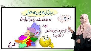 Samveda   E Class   Urdu Medium   4Th   Maths 39 Of 58   Measurement Length لمبائی   Part 4 Of 4 39