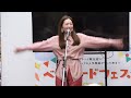 2023.3.25 タナカハルナ「トリカラアゲ」in ベルナードフェスタ