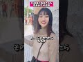 【10日目】15日後に告白される奈良女子#shorts