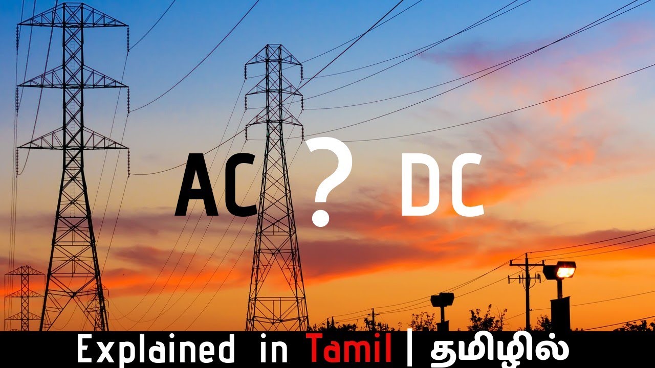 difference-between-ac-dc-current-tamil-youtube