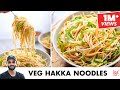 Hakka Noodles Recipe | Vegetable cutting technique | होटेल जैसे हक्का नूडलेस | Chef Sanjyot Keer