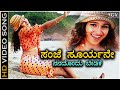 Sanje Suryane - HD Video Song | Anuradha Sriram | 7 O&#39; Clock Movie | Pooja Kanwal | Mithun Tejasvi