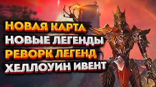 Новости Apex Legends: Новые Легенды / Новая Карта  / Реворк Гибралтара и Лайфлайн