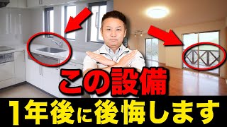 【プロしか気付けない盲点】新築住宅でよくある、小さな失敗10個を徹底解説します