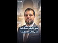 سوريا ترشح طاقما دبلوماسيا آخر لتمثيلها في مصر بحسب ما نقلت مصادر دبلوماسية لـ الحدث 