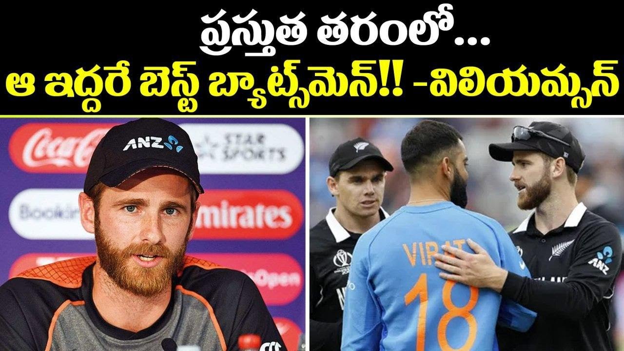 Kane Williamson Says Virat Kohli & AB De Villiers Are Best Batsmen In ...