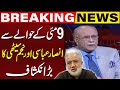 Ansar abbasi and najam sethi big revelation regarding 9th may  breaking news  capital news