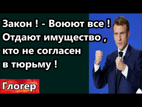 Новый закон — Воюют все , имущество отдают , или — тюрьма ! Как тяжело жить бичам в Калифорнии !