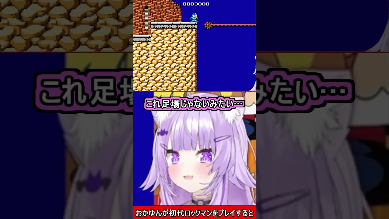 おかゆんが初代ロックマンをプレイすると