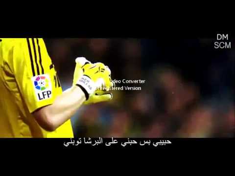 أغنية حبيبي مدريدي 2013 مع الكلمات