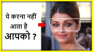 Photoshop Tutorial in Hindi || Easy way Change Eyes color of image using Photoshop screenshot 5