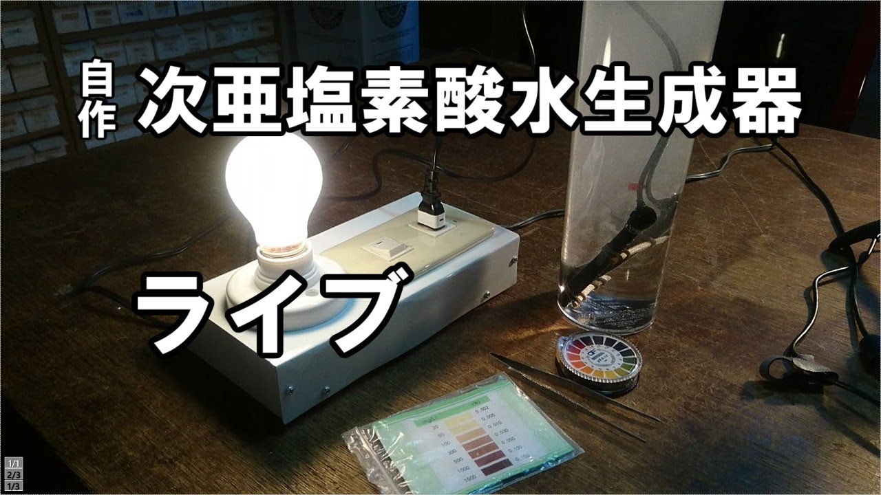 GALILEI 次亜塩素酸水精製気 電解次亜水生成装置FEクリーン水の使い方 - 業務用冷蔵庫・厨房機器お