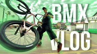 BMX STREET VLOG (ПОСТАВИЛ НОВЫЙ ТРЮК) что то пошло не так