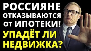 Когда упадут цены на недвижимость? Прогноз цен на недвижимость. Ипотека. Инвестиции в недвижимость.