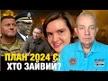 Що відбувається:четвер 3.0! Зеленський увільнив Веніславського через Безуглу? Україна стає в оборону