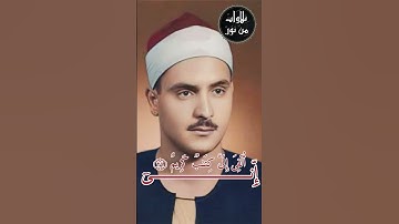 قالت يا أيها الملأ إني ألقي إلي كتاب كريم إنه من سليمان - كامل يوسف البهتيمي - سورة النمل