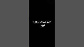 #سورة #النصر #لايك #اكسبلور