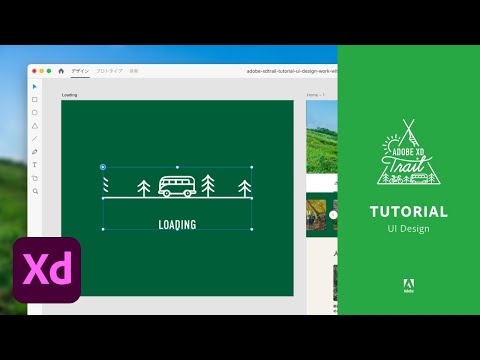 Adobe Xd Trail Xd での Lottie アニメーションの操作 Uiデザイン編 アドビ公式 Youtube