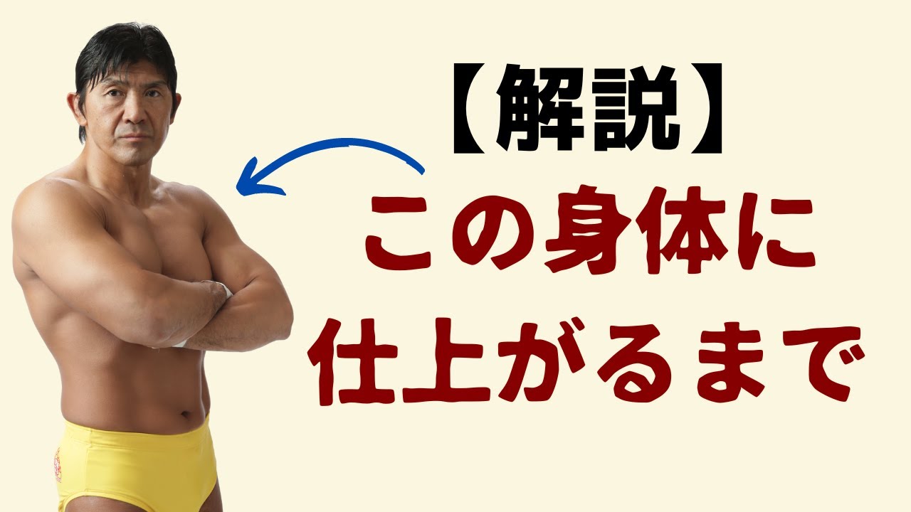 人間離れ！肉体改造と食事の歴史：道場のちゃんこ〜ステロイド〜シャムロック飯→ハイブリッドボディへ