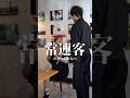 ただつわたなべ『常連客』 #ショートドラマ #ドラマ #カップル #カップルの日常 #ジブリ #魔女の宅急便
