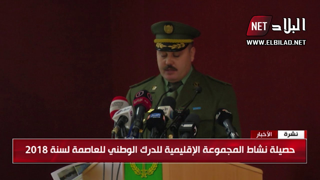 حصيلة نشاط المجموعة الإقليمية للدرك الوطني للعاصمة لسنة 2018