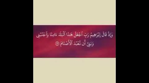الشيخ خالد الجليل(وإذ قال إبراهيم ربي اجعل هذا البلد آمنا ) تلاوة مميزة