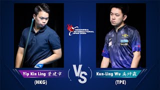 Kun-Ling Wu 吳坤霖 vs 葉建寧 Yip Kin Ling｜2024 Indonesia International Open 印尼國際公開賽