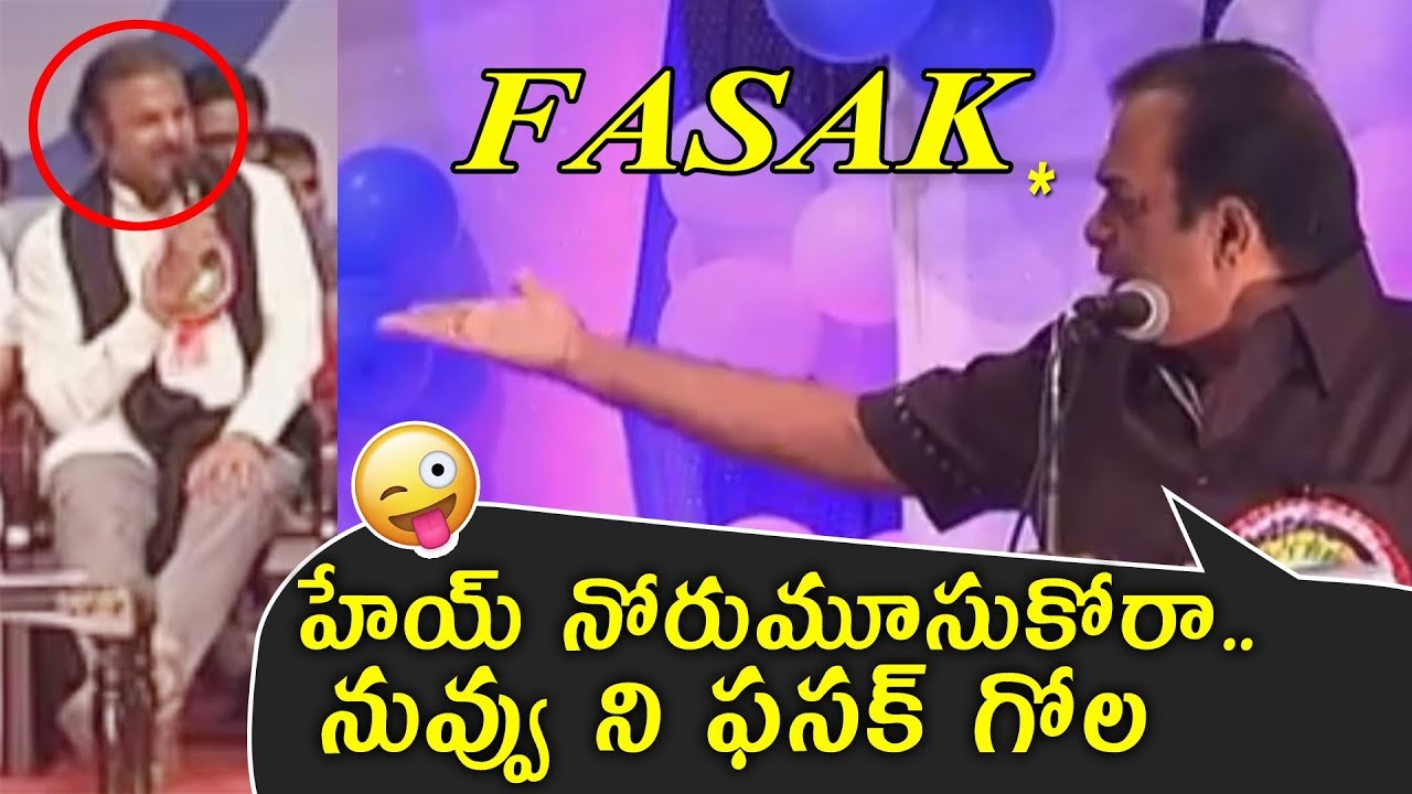 FASAK VIDEO Brahmanandam Hilarious Punches on Mohan Babu  Tollywood Comedy Video  Telugu Varthulu