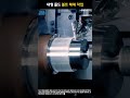 금속 원기둥 나사산 절삭 과정 #worker #process #lathe #turning #manufacturing
