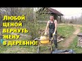 Продуктовая катастрофа в нашем доме и огородная "удалёнка" с женой!