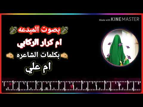 أحلة ملاية لطم عن فاطمة الزهراء عليها السلام