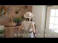 〘植物と暮らし〙気分が上がる玄関を作る/簡単DIYで玄関に植物を飾る