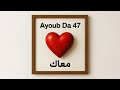 Ayoub Da 47 Ma3ak Official Visualizer معاك