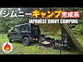 大雨のジムニーキャンプで分かった🔥車中泊×タープ連結の理想形が快適すぎた