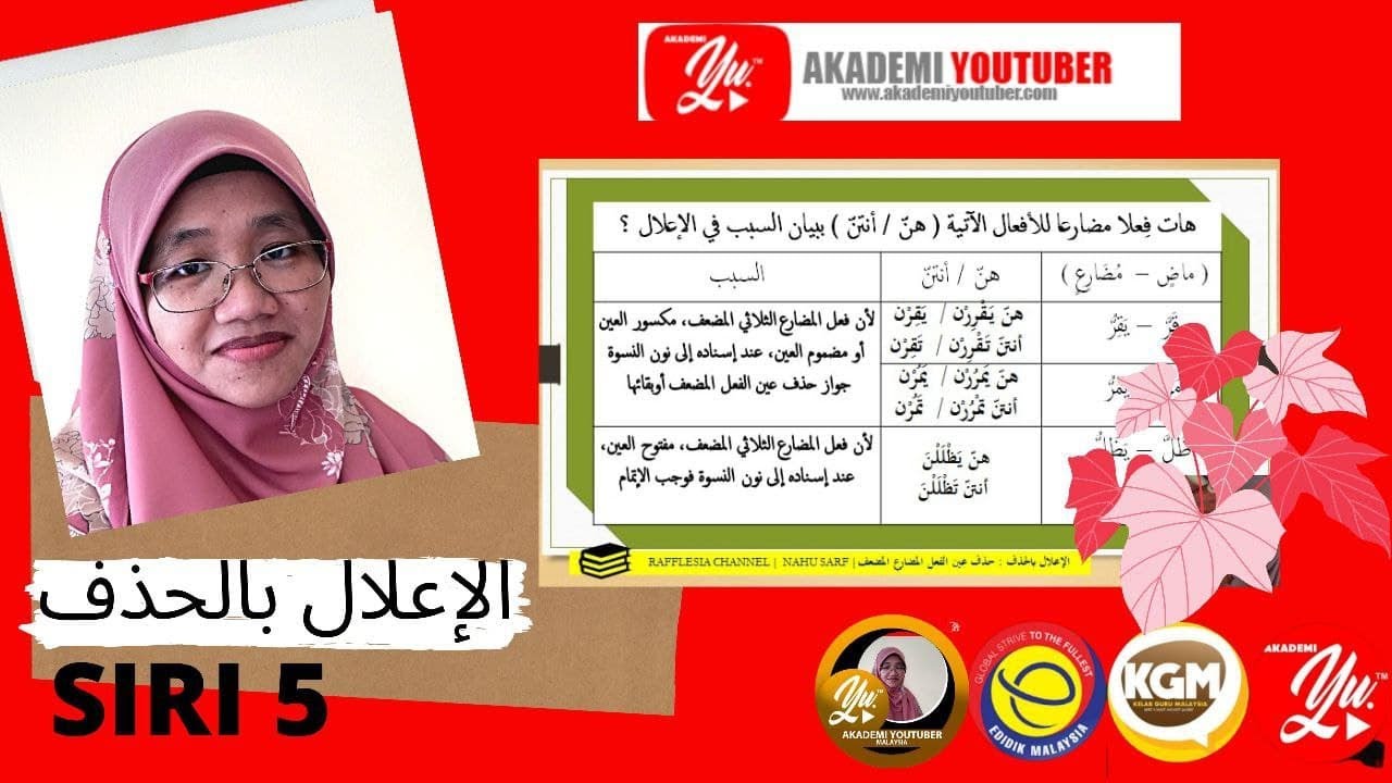 الإعلال بالحذف | حذف عين الفعل المضارع الثلاثي المضعف