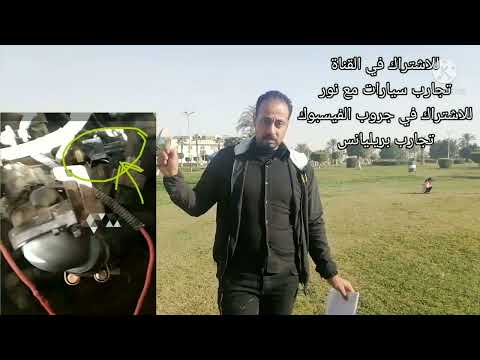 طريقة اختبار سرعات مروحة التبريد بدون فك بريليانس أو لانسر بوما      