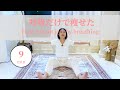 【毎日１分】呼吸だけで痩せやすい体質づくり | Breathe Your Way to a Leaner Body