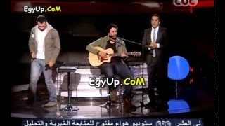 Cairokee - Ana Msh Mnhom ft. Zap Tharwat ( Live at B+ Bassem Youssef Show )