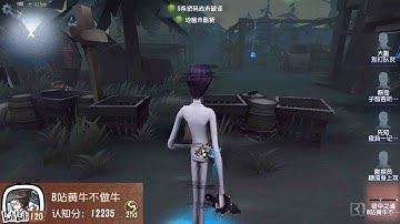 #104 Wu Chang | Pro Player | China Server | Lakeside Village | Identity V